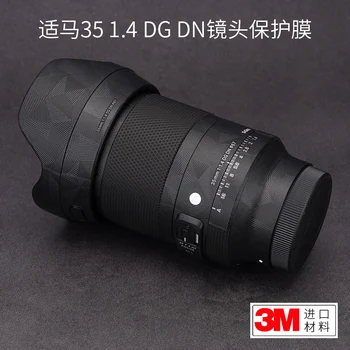 Для Sony Port L Port Sigma 35 F1.4 DG DN Защитная пленка для объектива 35 1,4 Наклейка Матовая кожа 3 М