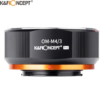 K & F CONCEPT OM-M43 Olympus Объектив OM к камере с креплением M43 MFT Переходное кольцо для объектива OM к камере Micro 4/3 Panasonic