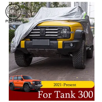 Автомобильный чехол Для Great Wall GWM WEY Tank 300 2021 2022 2023 Открытый Солнцезащитный Козырек Анти-УФ, Устойчивый К Дождю, Снегу, Туману, Пылезащитный