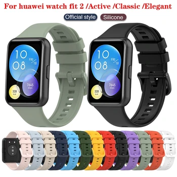 Силиконовый ремешок Для Huawei Watch FIT 2 с ремешком, Аксессуары для умных часов, Сменный браслет Correa, браслет Huawei Watch fit 2 с ремешком