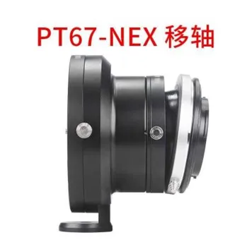 Адаптер для наклона объектива PENTAX PT67 pk67 к объективу sony E mount NEX-5/6/7 A7r a7r2 a7r3 a7r4 a9 A7s A6300 EA50 FS700 камера