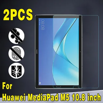 2 шт. Закаленное Стекло для Huawei MediaPad M5 10,8 дюймов 9H с Защитой от Царапин и отпечатков пальцев, Защитная пленка для экрана планшета