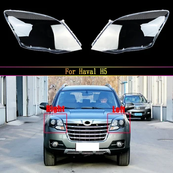 Передняя автомобильная защитная фара, стеклянная крышка объектива, абажур, Автопрозрачный светильник, корпус Лампы Для Haval H5