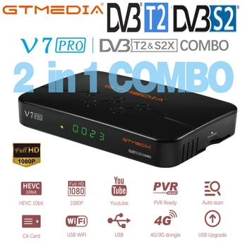 Готовый запас H265/ Hevc 10Bit Dolby AC3 DVB-S2 DVB T2 GTmedia V7 PRO Обновлен с ресивера спутникового телевидения V7 Plus DVB-T/ T2