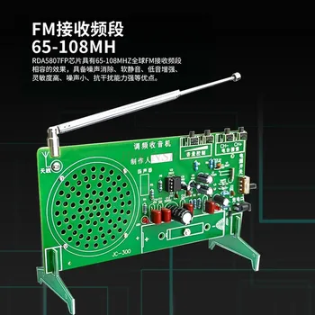 Комплект для сборки радиоприемника RDA5807, комплект FM-радиоприемника