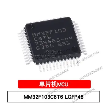 10 шт. Новые и оригинальные MM32F103C8T6 LQFP48 Cortex M3