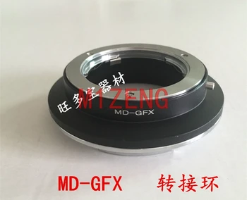 Переходное кольцо MD-GFX для объектива MD MC к среднеформатной камере Fujifilm fuji GFX g mount GFX50S GFX50R
